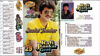 Aane Se Uske Aaye Bahar jhankar Hd Jeene Ki Raah1969  Rafi Jhankar 