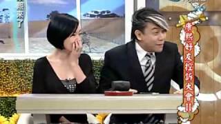 康熙來了20100503(6)狄鶯喝醉到處結拜.康永直呼地雷多.rmvb