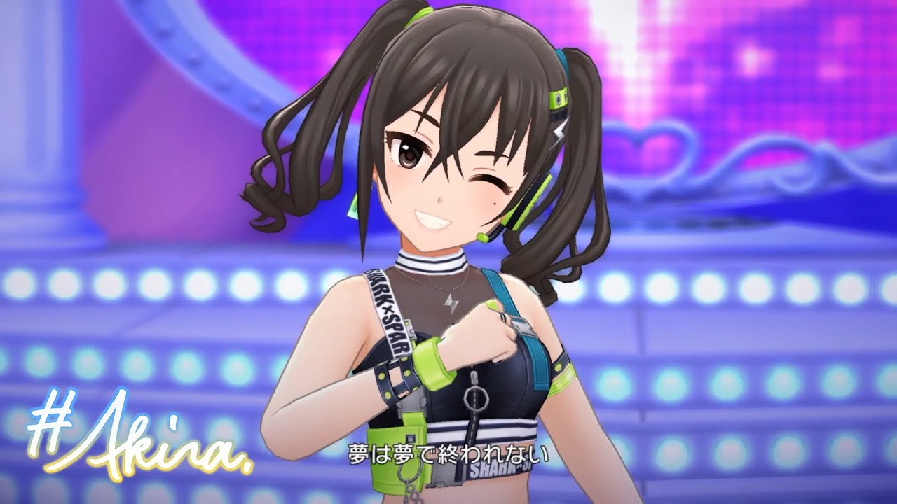 デレステ」お願い！シンデレラ (砂塚あきら ソロ Solo Game ver.) SSR