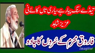 Download Lagu TEDE SANG PIAR HY YARI TAN KENE|| USTAD FAROOQ MAHRAM|| MP3