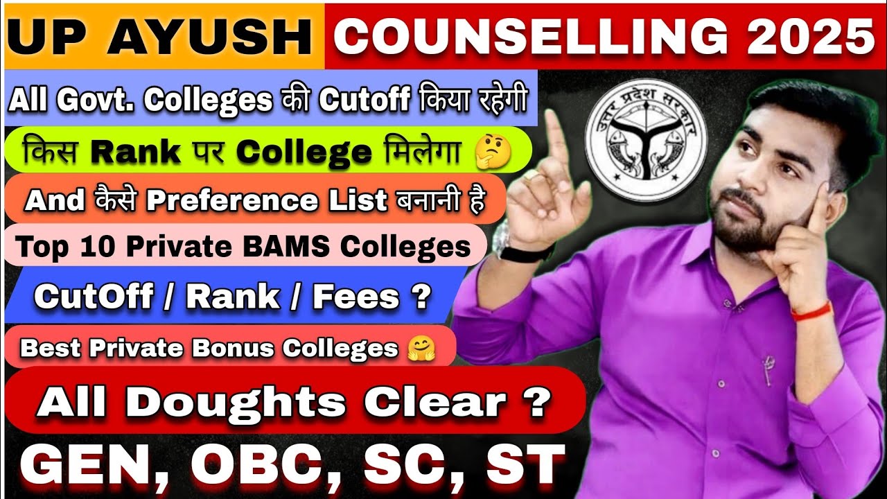 UP Ayush 2025 | ROUND 1 CUTOFF⁉️ BAMS Private College Fees⁉️Seat Increased🔥 govt. Cutoff🔥