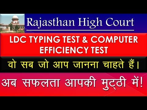 Full Information of Typing Test and Computer Efficiency Test for LDC ...