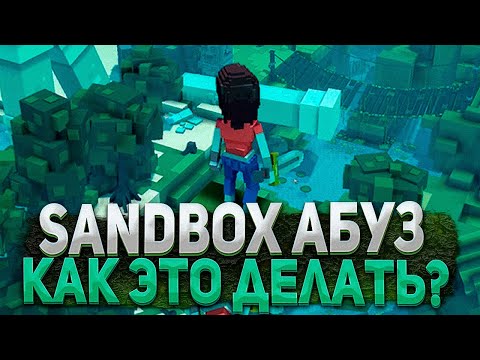 SANDBOX - КАК АБУЗИТЬ? (Смена IP, MAC adress, HHD Serial Number, Windows, CPU, GPU)