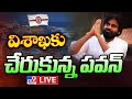 Live: Pawan Kalyan reaches Visakhapatnam as part of Varahi Yatra-3