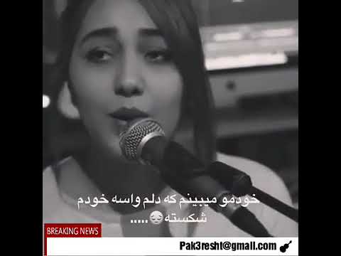 موجوع قلبی