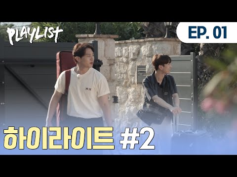 [#플레이리스트 하이라이트#2] 우와아아 멜로망스 숙소가 대저택이라고요?? 프랑스 숙소 대공개🏠