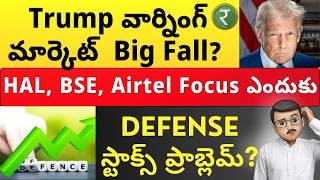 Top stock market news Telugu | 💥HAL, BSE, Airtel, War Updates
