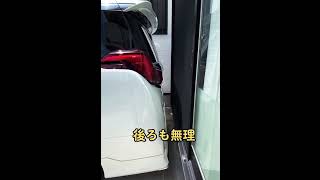 最強の盗難対策🤣 #盗難対策#アルファード #トヨタ #ギャグ #しゃれ#おすすめ #バズれ screenshot 5