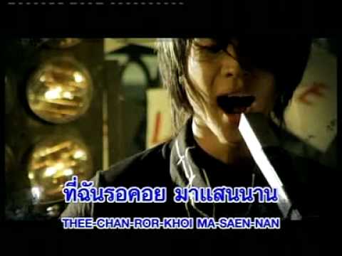 Ritarinn MV Say U Love