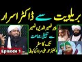 Barelviat se tablighi jamaat tak journey  episode 1  engineer muhammad ali mirza