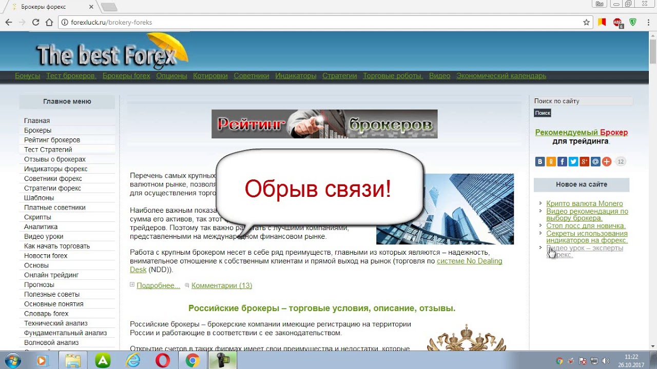 Как дурят на форекс работа рядом с домом юг читать онлайн свежий номер