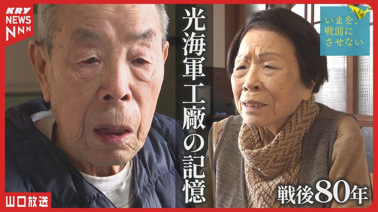 次4日発送さん Memories of Brothers and Sisters Who Survived the War