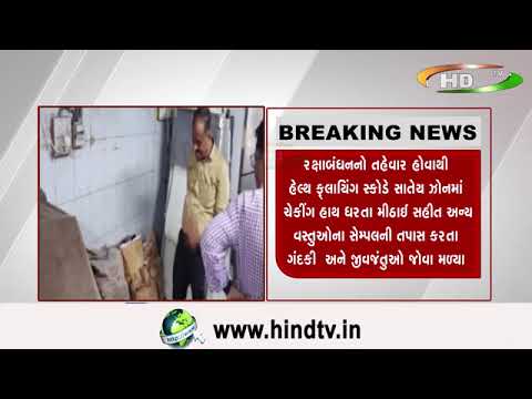 બેકરી પ્રોડક્ટ્સ ખાતા પહેલા સાવધાન થઇ જજો,