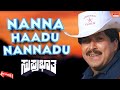 Nanna haadu nannadu  song  suprabhatha  vishnuvardhan suhasini  kannada old hit song