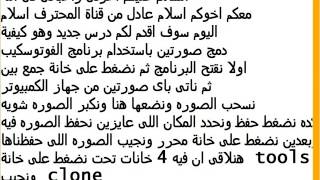 كيفية دمج صورتين باستخدام برنامج PhotoScape screenshot 1