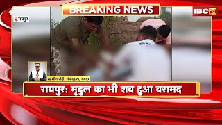 Blue Water Raipur News Major Accident At Blue Water Mine The Body Of Another Youth Mridul Was