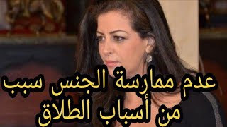 امل صقر تكشف سبب طلاق مسلم من زوجته السابقه?