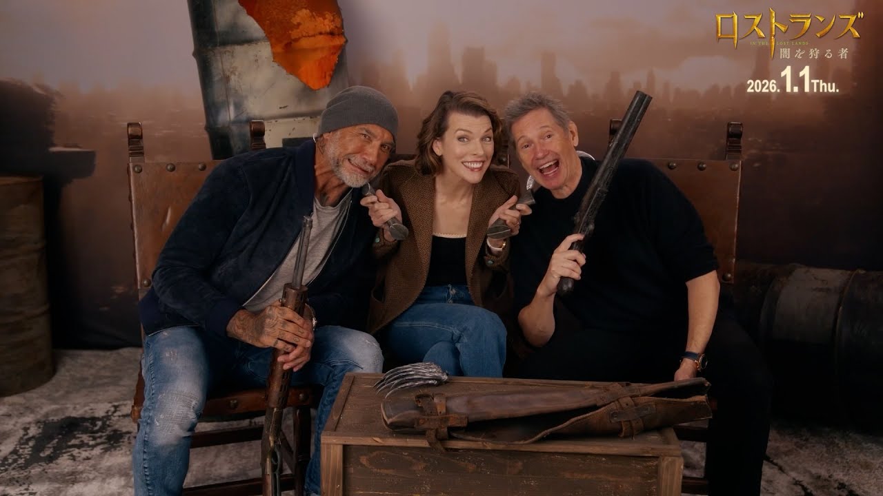 世界的大ヒット『バイオハザード』最強コンビが再タッグ！？ミラ・ジョヴォヴィッチ、実物武器を手に大興奮！　映画『ロストランズ 闇を狩る者』 “武器”トーク映像解禁