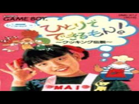 Hitori De Dekirumon Cooking Densetsu Nintendo Game Boy 