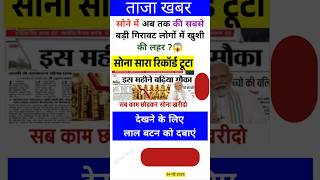 Ias interview questions 📚✍🏻 #upsc #iasinterview #ssc #cgl #like #share #subscribe #news #gold #viral