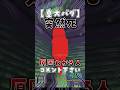 【重大バグ】原因わかる人、コメントで助けてください。‪【R.E.P.O.】#repo #レポ #repogame