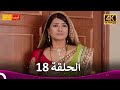 مسلسل فرصة ثانية الحلقة 18   4