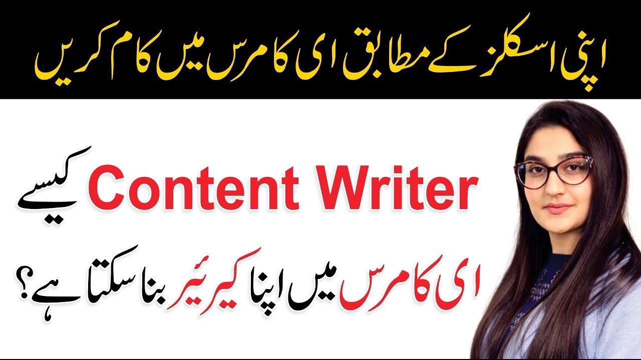 How Content Writer Can Make Career In e-Commerce? | Roshaan Malik - YouTube