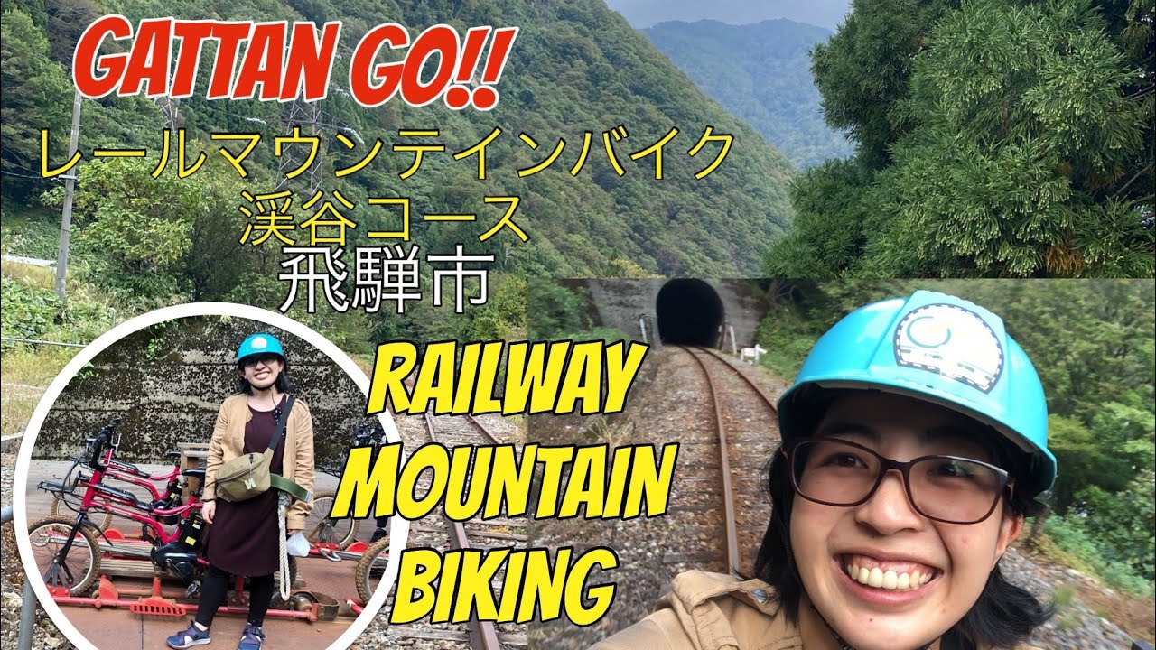 GATTAN GO!! RAILWAY MOUNTAIN BIKING CANYON COURSE