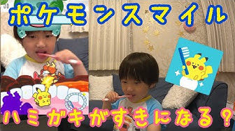 ポケモンスマイル Youtube