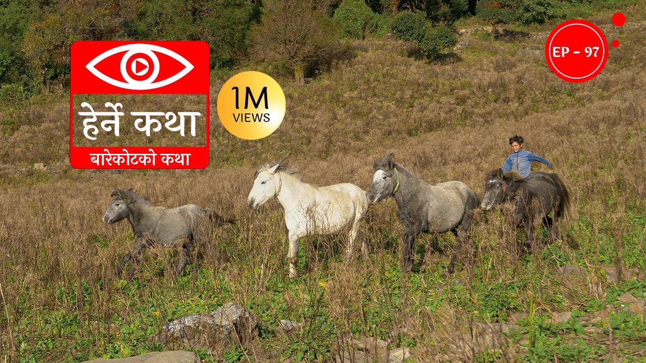 बारेकोटको कथा | Barekotko Katha | Herne Katha EP97 |  हेर्ने कथा