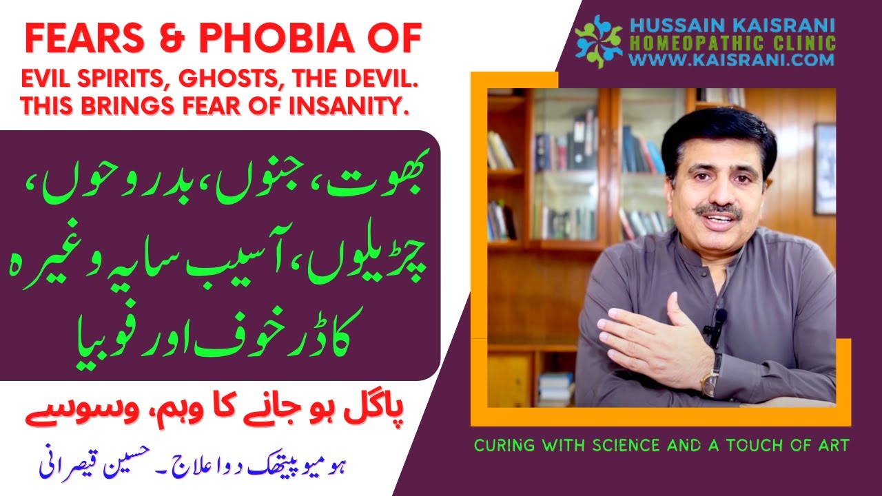 Pagal Honey Ka Khauf Fear Of INSANITY Jinn Evil Spirits GHOSTS pagal-honey-ka-khauf-fear-of-insanity-jinn-evil-spirits-ghosts