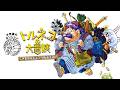 【初見】視聴者参加型ダンジョンやってみる！トルネコの大冒険 ちょっとステキなリマスター！ぺこ！【ホロライブ/兎田ぺこら】※ネタバレ注意