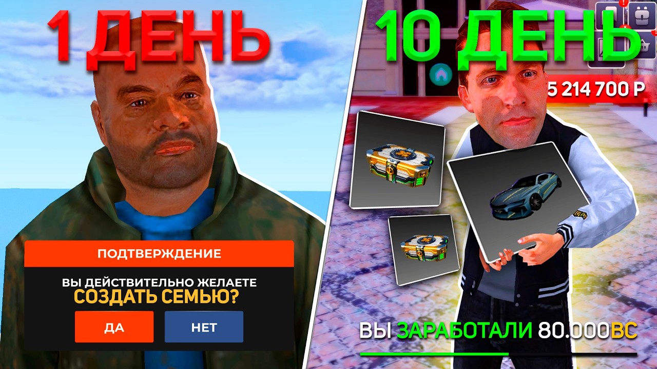 ОТ НУЛЯ ДО 100.000.000 ЗА 240 ЧАСОВ: ПОДНЯЛ СЕМЬЮ в BLACK RUSSIA