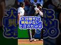 大谷翔平とドジャースのエース、カー・ショーとの意外な関係とは…