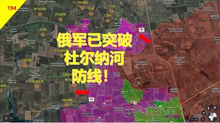 【俄乌沙盘4月30日】俄军再次攻克3个据点！西帅：乌军“战术性撤退”！丨鹏城杰森