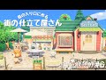 【あつ森】島のエントランスに作る仕立て屋さん | エイブルシスターズ | Animal Crossing New Horizons【島クリエイト/ACNH】