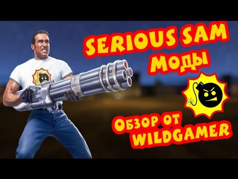 Обзор модов для Serious Sam от WildGamer