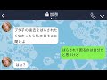 【LINE】昔私に○○○をしてた女が自分の会社に転職してまた嫌がらせしてきた→立場が逆転していたので”躊躇のない仕返し”をした結果…w