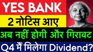 Yes Bank News  Yes Bank Latest News  Yes Bank News Today  Yes Bank News