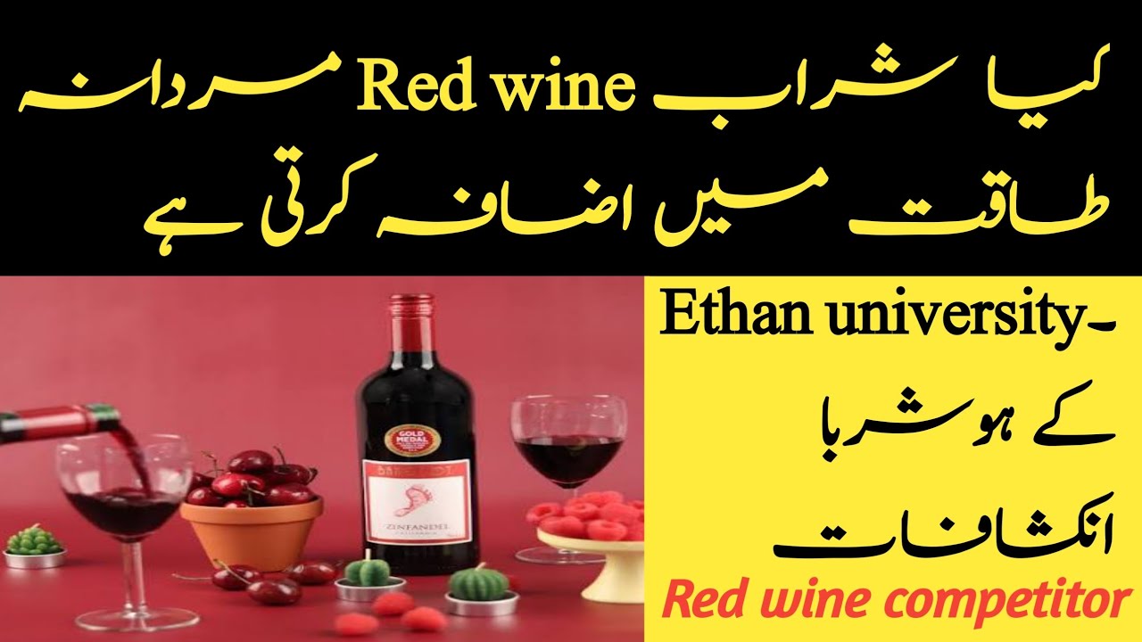 Alcohol Benifits and Side Effects | Drinking | Sharab key Faedy aur Nuksanat | Dr. Farooq 