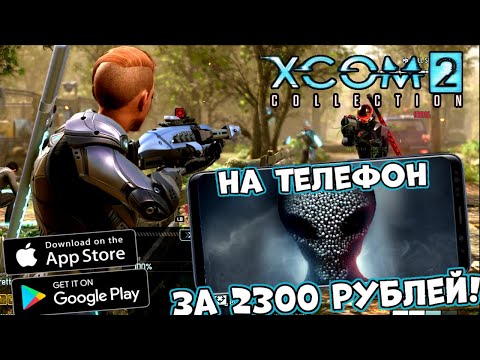 Video: XCOM: Enemy Within Zamířil Do IOS, Android Zítra