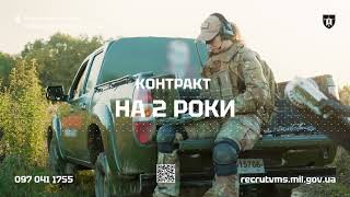 Третій Центр рекрутингу Військово-Морських Сил Збройних Сил України запрошує до своїх лав вмотивованих та патріотичних громадян, які стануть на захист Батьківщини