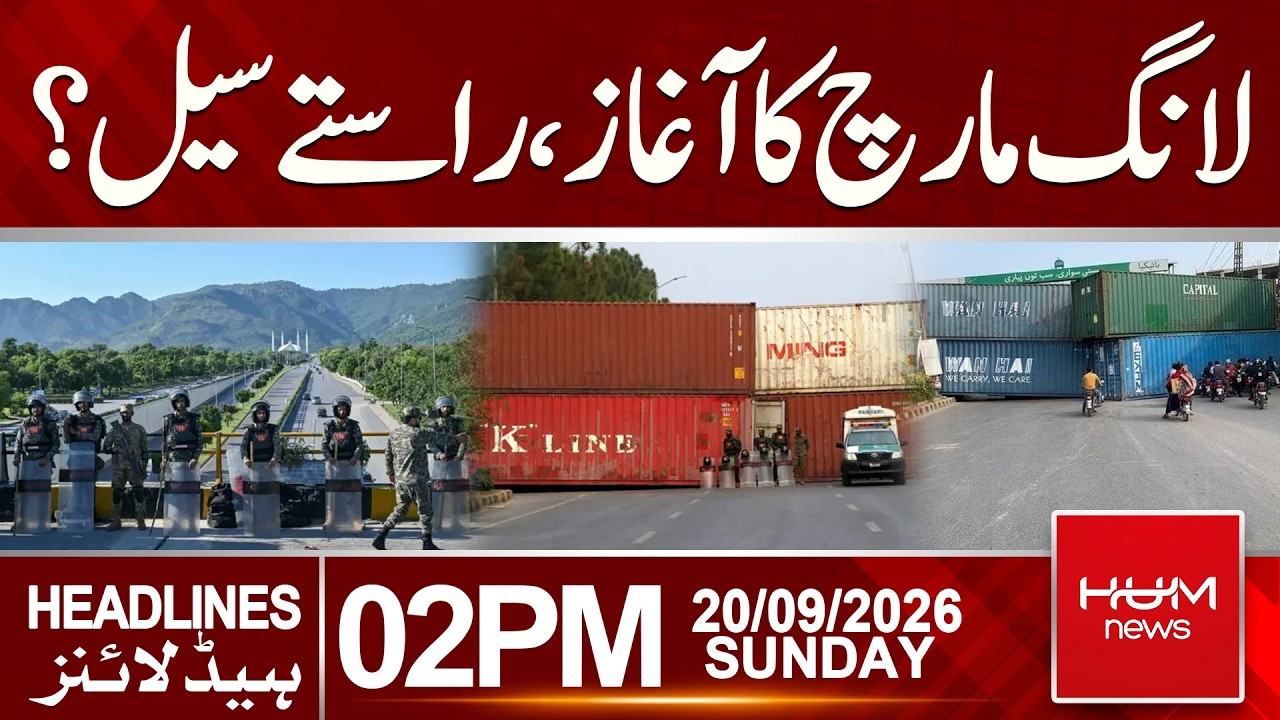 Long March Begins | Roads Sealed? | Headlines 02:00PM | Hum News | Pakistan