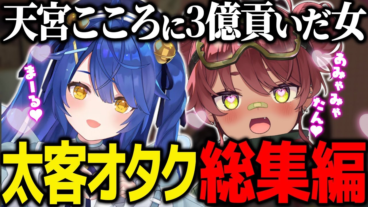 【VCRGTA3】ぎゃうかふぇの推しに3億貢いだオタクの総集編【日向まる切り抜き】