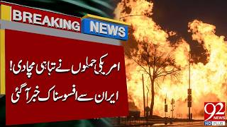 America's Atta*ks Hit Iran! | Heartbreaking Update Revealed | 92NewsHD