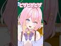 編集無視してくる奴　#vtuber #shorts #shortvideo