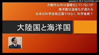 大陸国と海洋国 Youtube