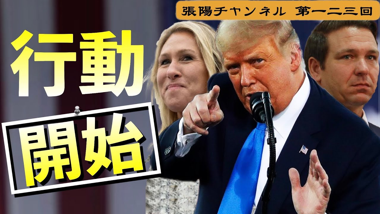 行動開始【第123回】