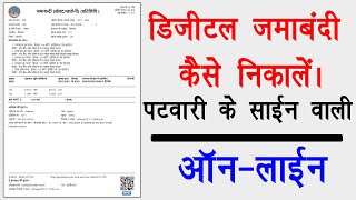 How to get Digital Jamabandi? Get Digital Jamabandi online from home! E-Sign Digital Jamabandi. screenshot 5