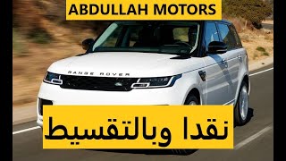 The Rangerover House Sport Autobiography 2020 - 5000 Cc - V8 Thanx For God